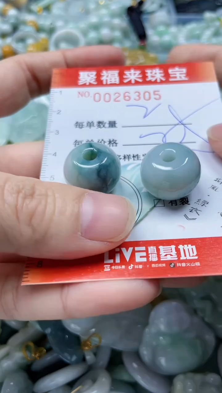 【闪购商品】翡翠颈饰未镶嵌闪购0026305
