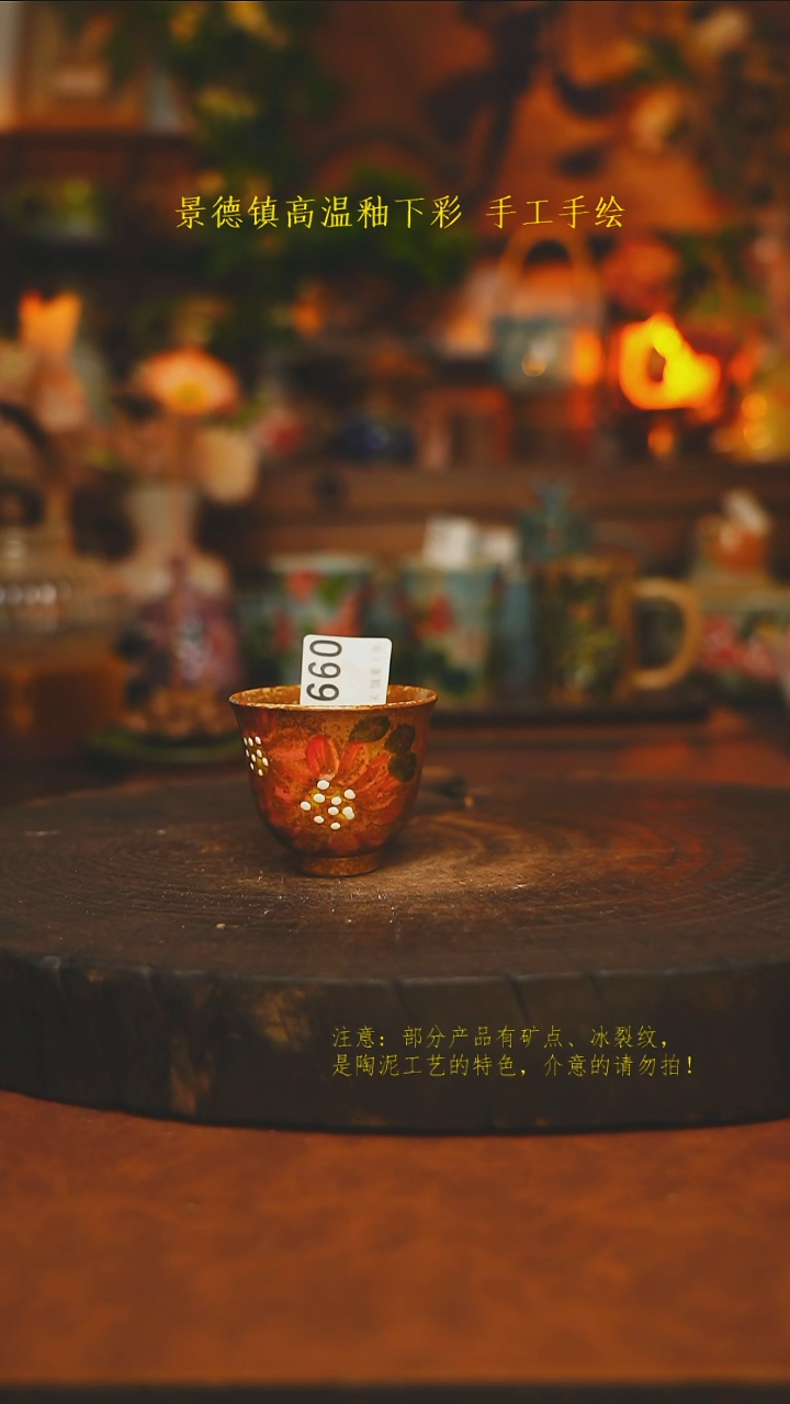 素简暖陶集手作660