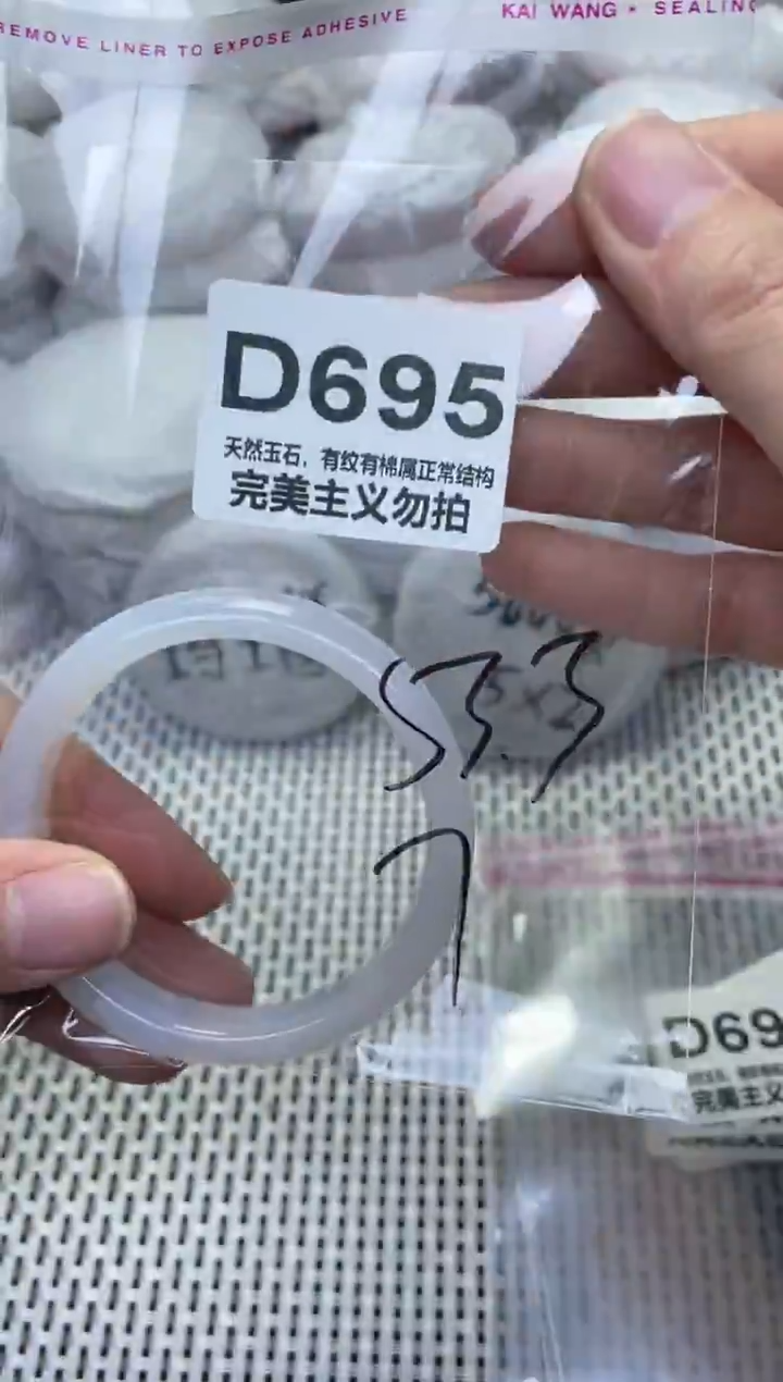 手镯玛瑙/玉髓未镶嵌63.3