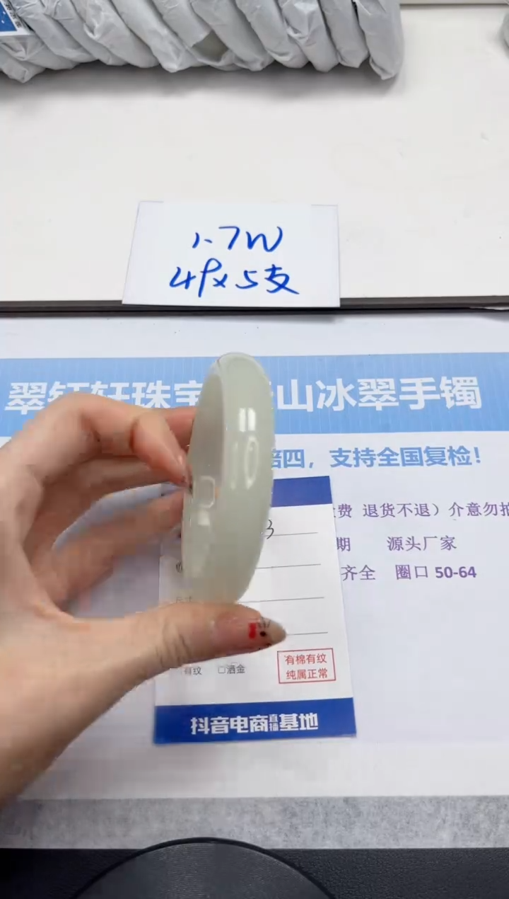 未镶嵌手镯石英质玉V323-60