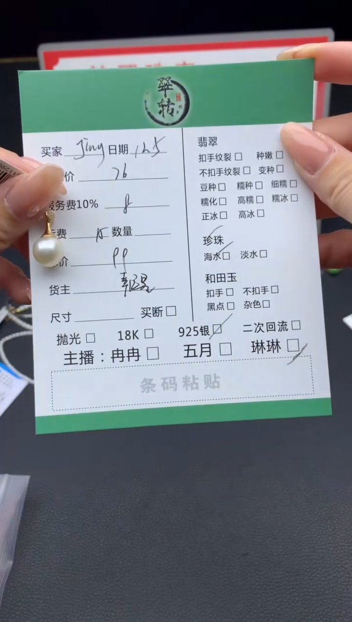 未镶嵌吊坠海水珍珠吊坠