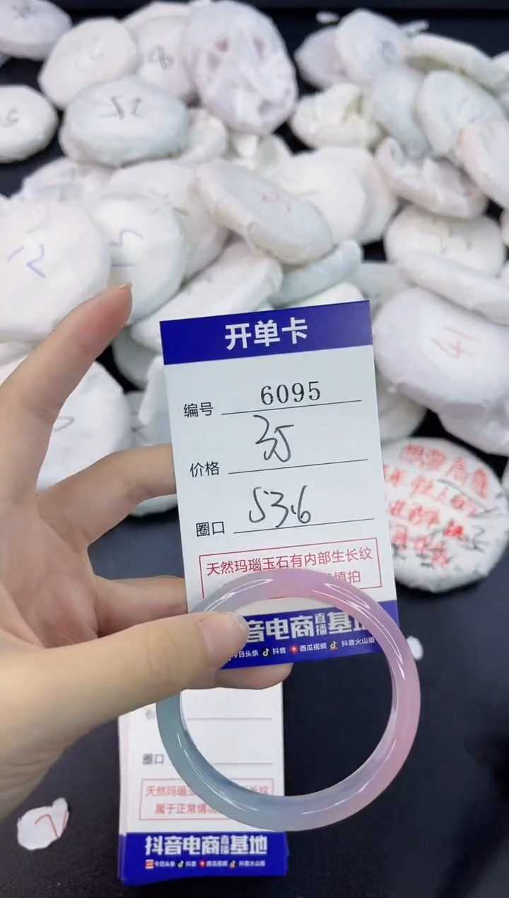 【闪购商品】玛瑙/玉髓手镯合金6095