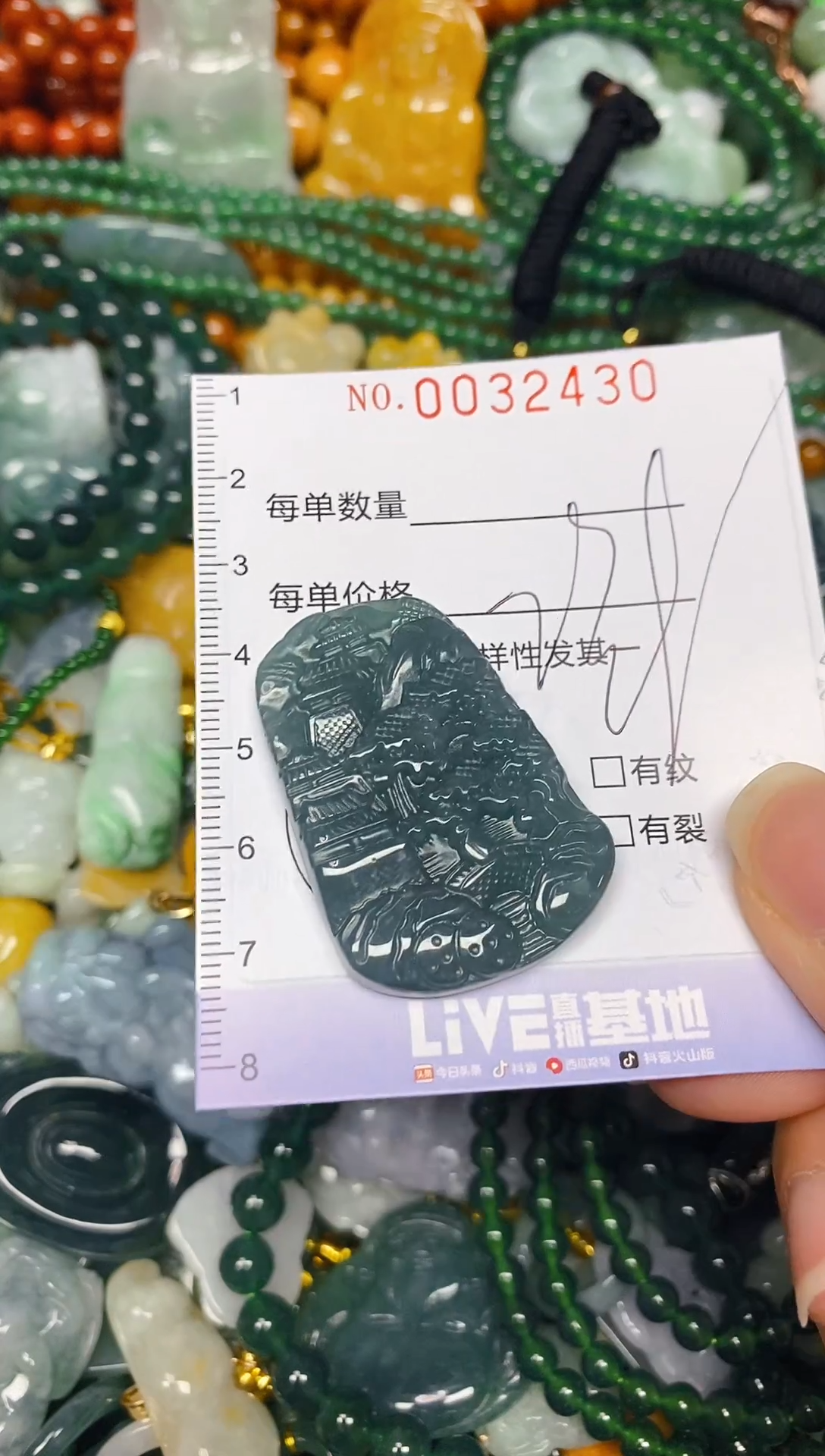 颈饰未镶嵌翡翠闪购0032430