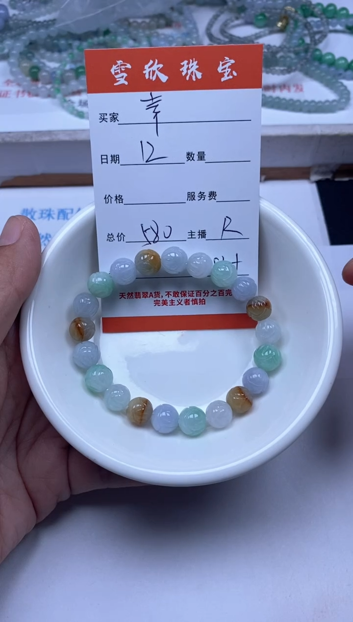 【闪购商品】翡翠颈饰未镶嵌雪欣散珠定制diy