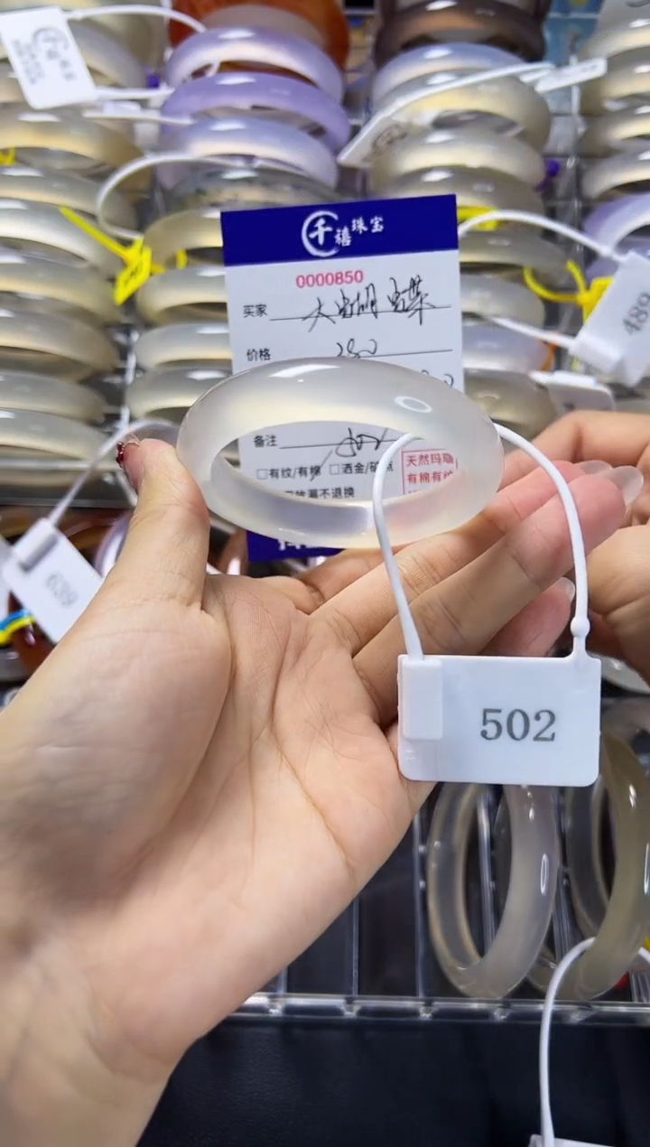 【闪购商品】玛瑙/玉髓手镯未镶嵌54.4-12-8.0-502带小洒金