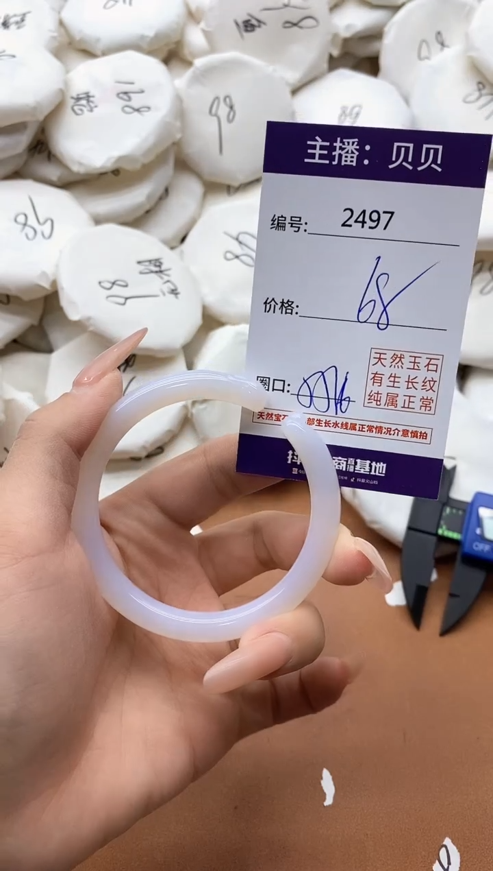 【闪购商品】玛瑙/玉髓手镯未镶嵌2497