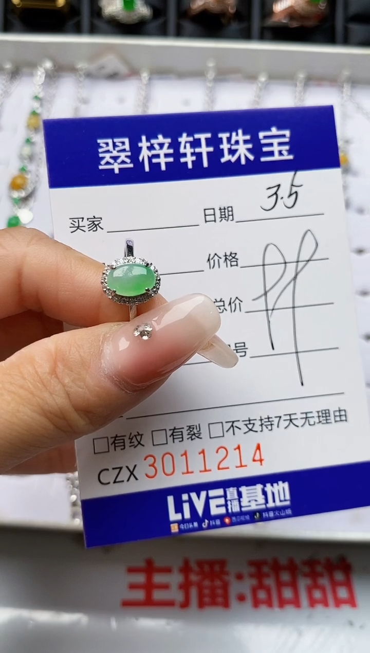 【闪购商品】翡翠戒指银S925镶嵌1214