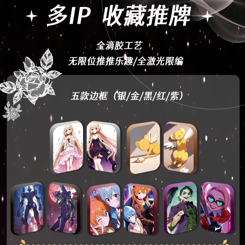 合欢文创 多IP经典动漫收藏推牌盲盒