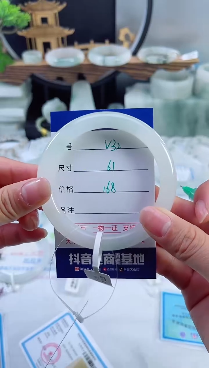 未镶嵌首饰石英质玉（天山翠）32