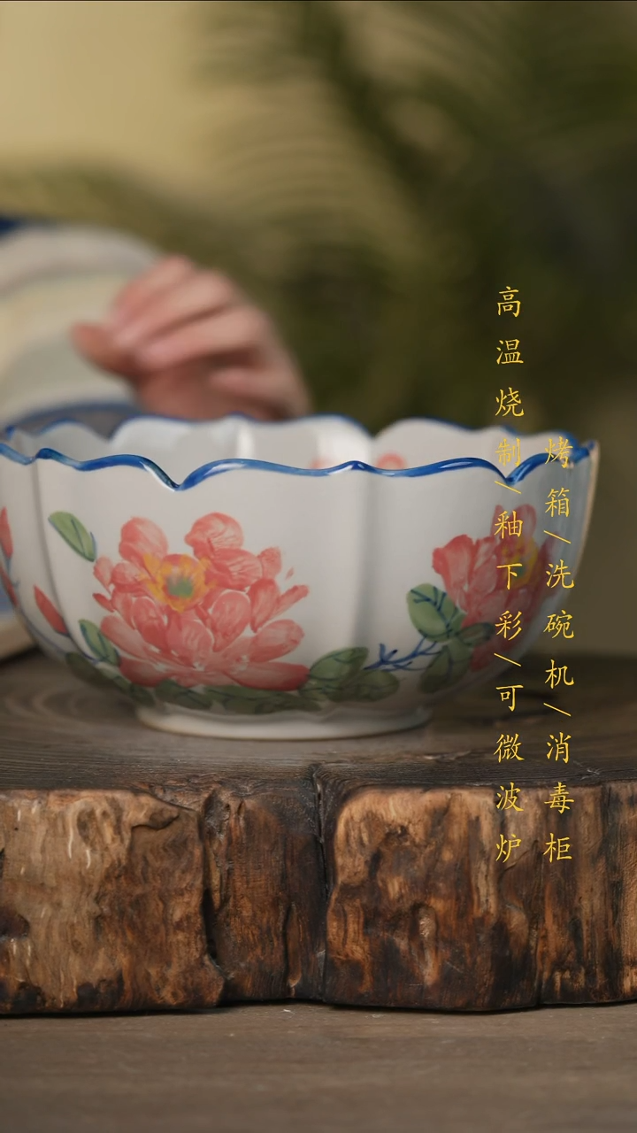 瓷片景德镇高温釉下彩可微波烤箱洗碗机