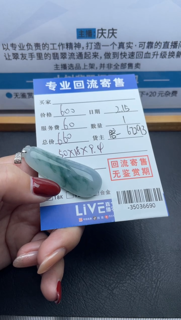 【闪购商品】翡翠颈饰18K金镶嵌多人-35036690