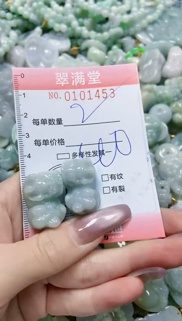 【闪购商品】翡翠颈饰未镶嵌闪购0101453