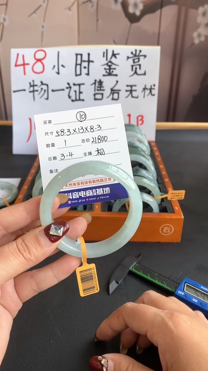 【闪购商品】翡翠手镯未镶嵌【10】冰胶晴底手镯
