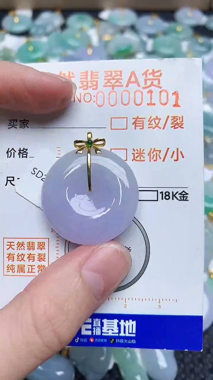 【闪购商品】翡翠颈饰18K金镶嵌868767867
