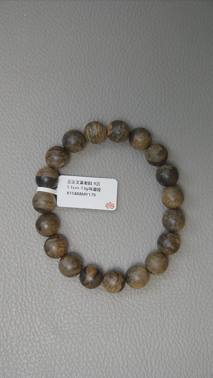 【闪购商品】沉香手串1.1-13g正区文莱老料 味道控
