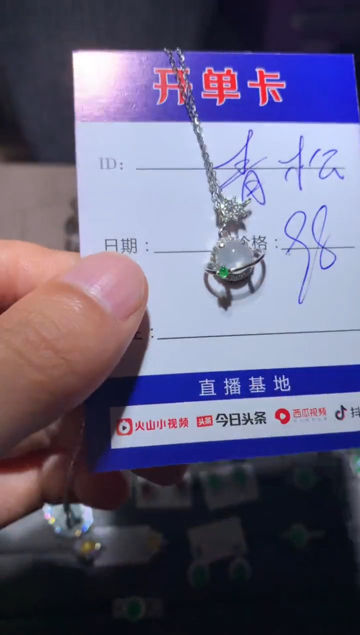 【闪购商品】翡翠颈饰银S925镶嵌向 青松