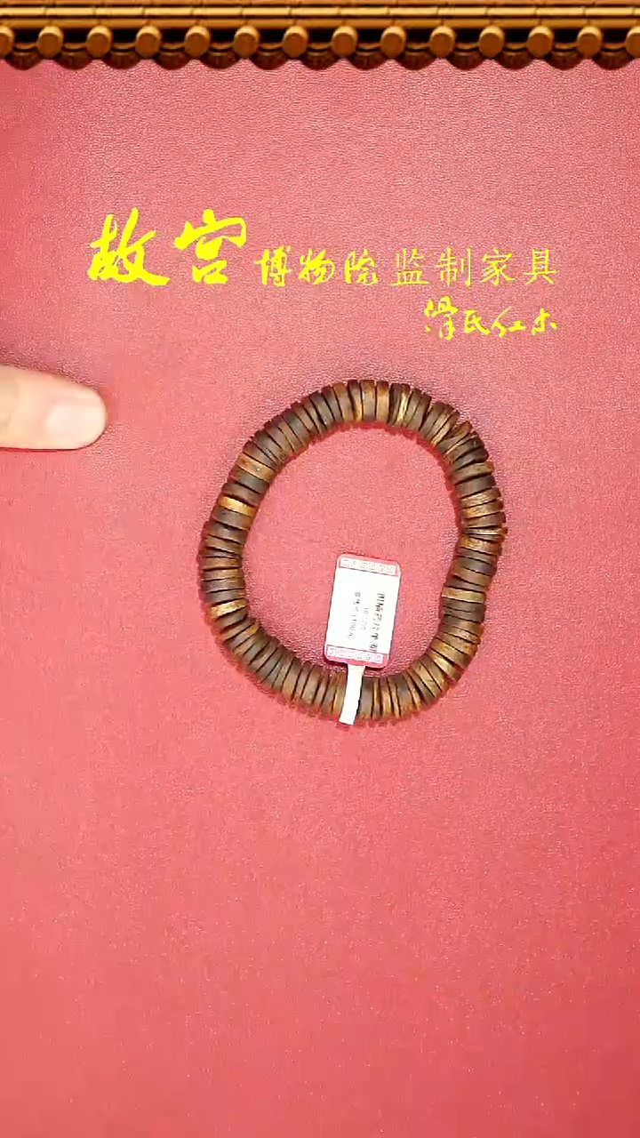 【闪购商品】沉香木手串奇楠算盘珠10-12克