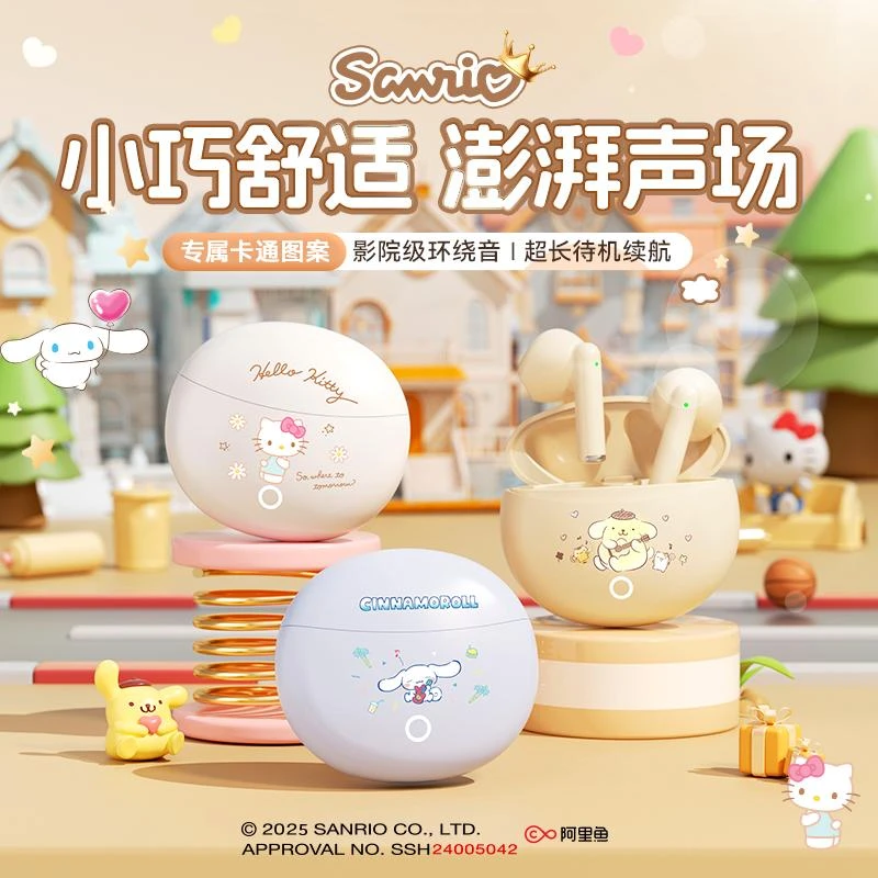 【赠口袋本】三丽鸥蓝牙耳机官方正品真无线降噪运动半入耳超长续航