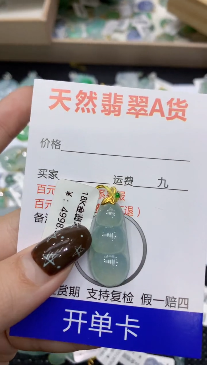 【闪购商品】翡翠颈饰18K金镶嵌1111111111111