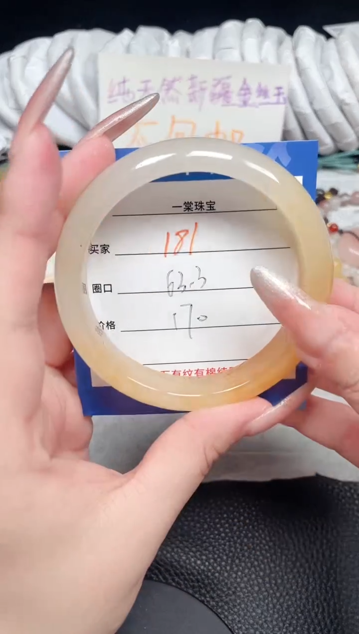 【闪购商品】石英质玉手镯未镶嵌181