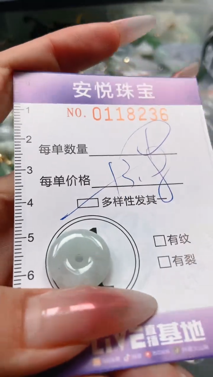 【闪购商品】翡翠颈饰未镶嵌闪购0118236多样性发其一