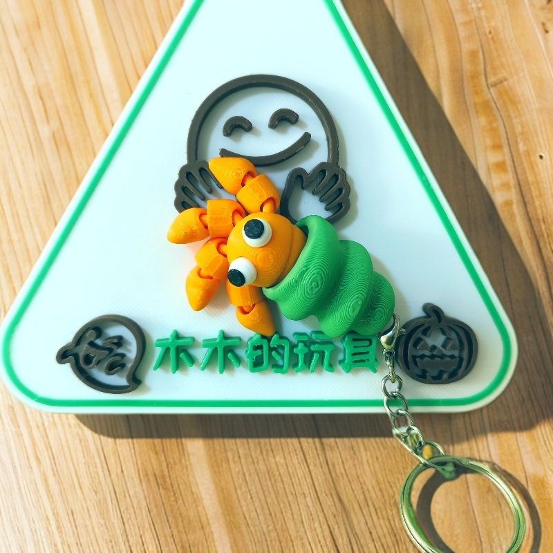 3D 打印寄居蟹挂件