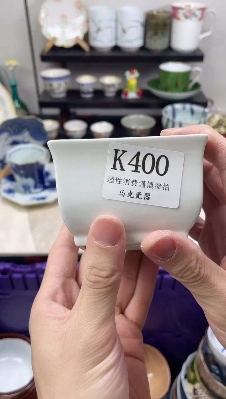 瓷片蓦*                K400