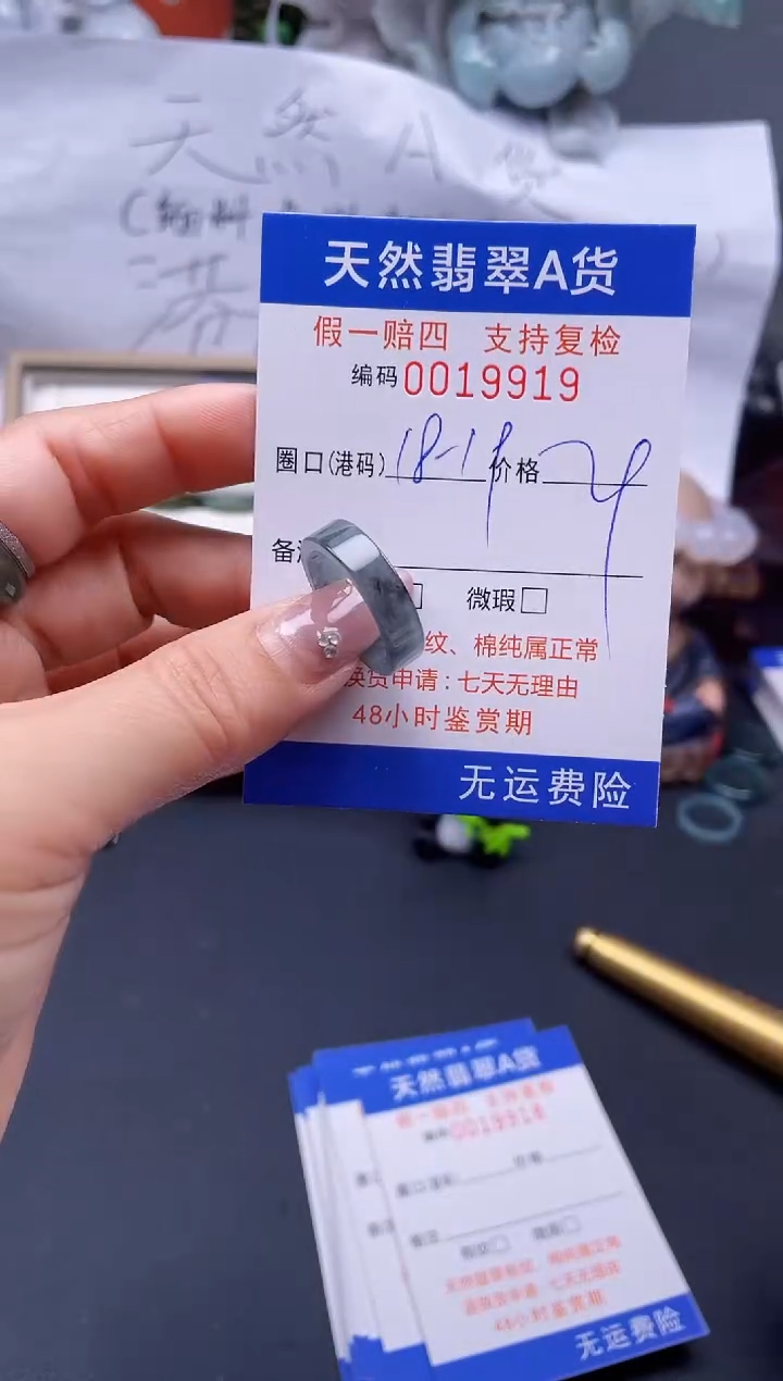 【闪购商品】翡翠戒指未镶嵌18-19*19919..