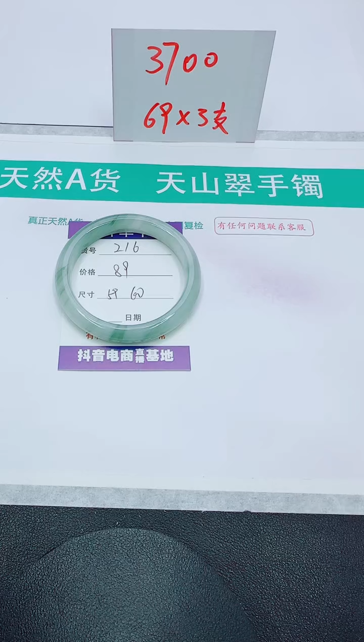 【闪购商品】石英质玉手镯未镶嵌216