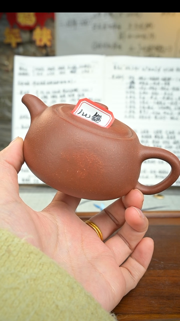 【闪购商品】紫砂茶壶满颗粒红降175cc