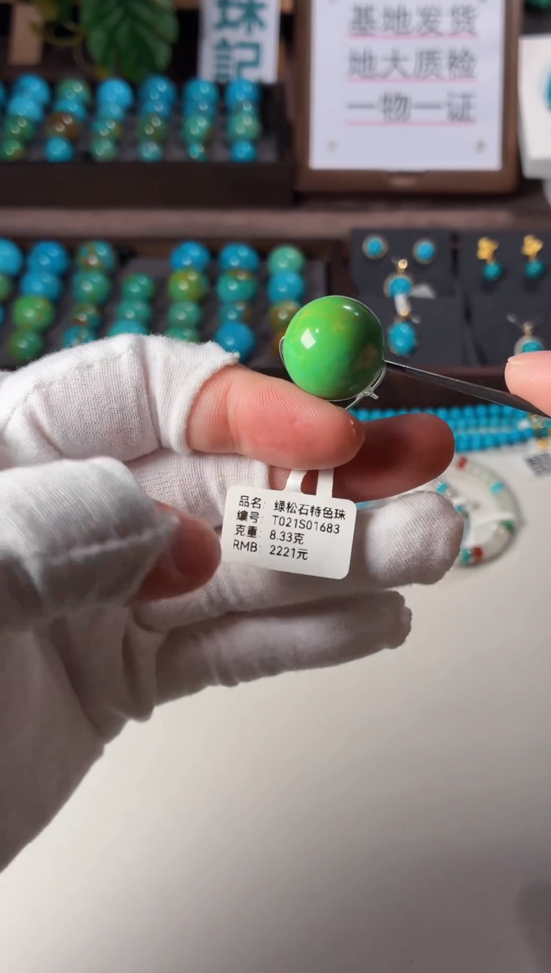 未镶嵌绿松石手链1