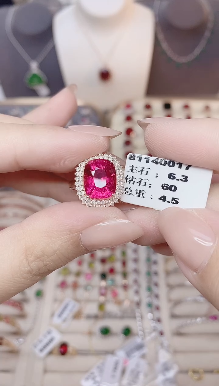 18K金镶嵌碧玺戒指碧玺6.3CT