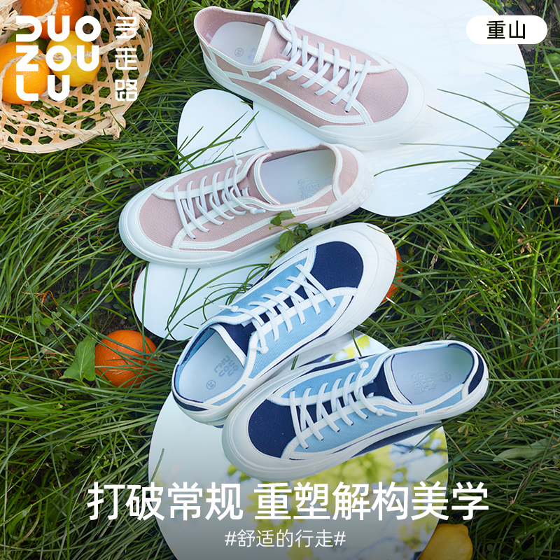 多走路25夏款重山鞋复古潮流舒适防滑健步板鞋