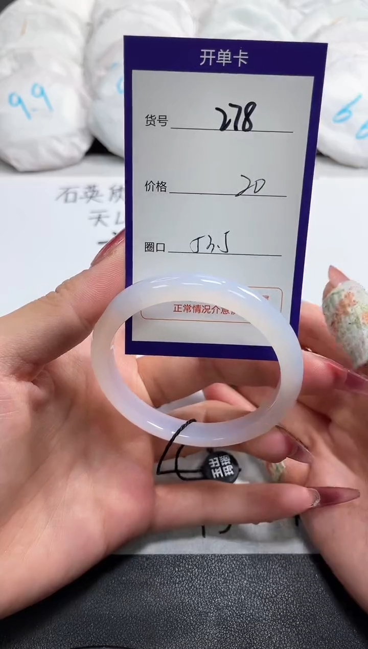 【闪购商品】玛瑙/玉髓手镯未镶嵌278