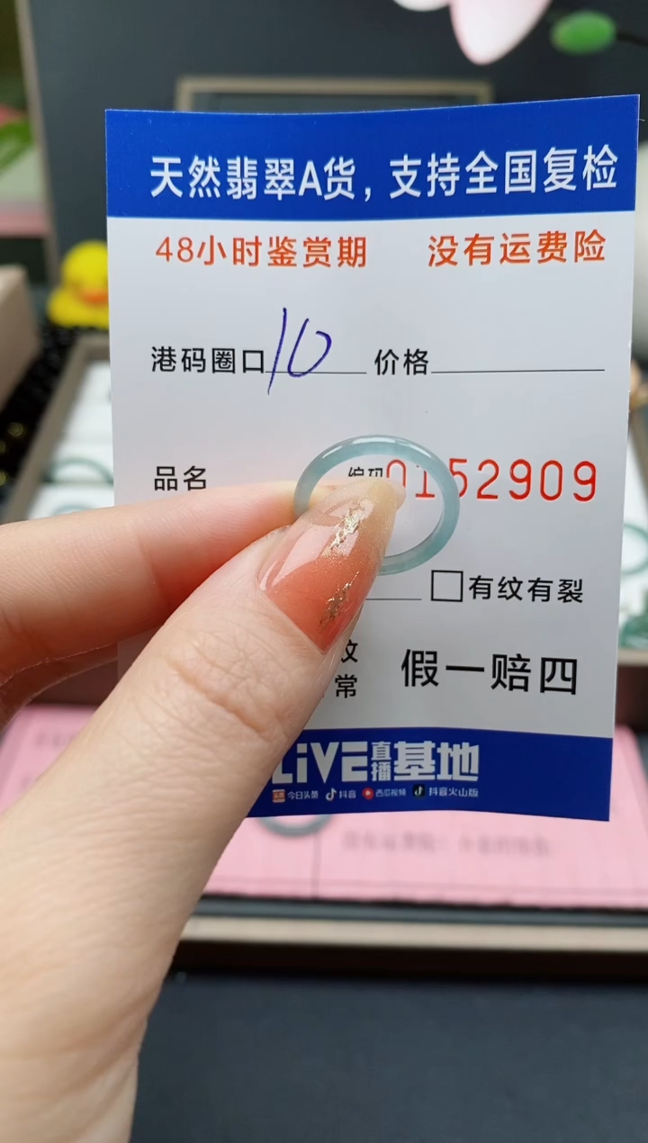 【闪购商品】翡翠戒指未镶嵌 天然A货翡翠戒圈2909