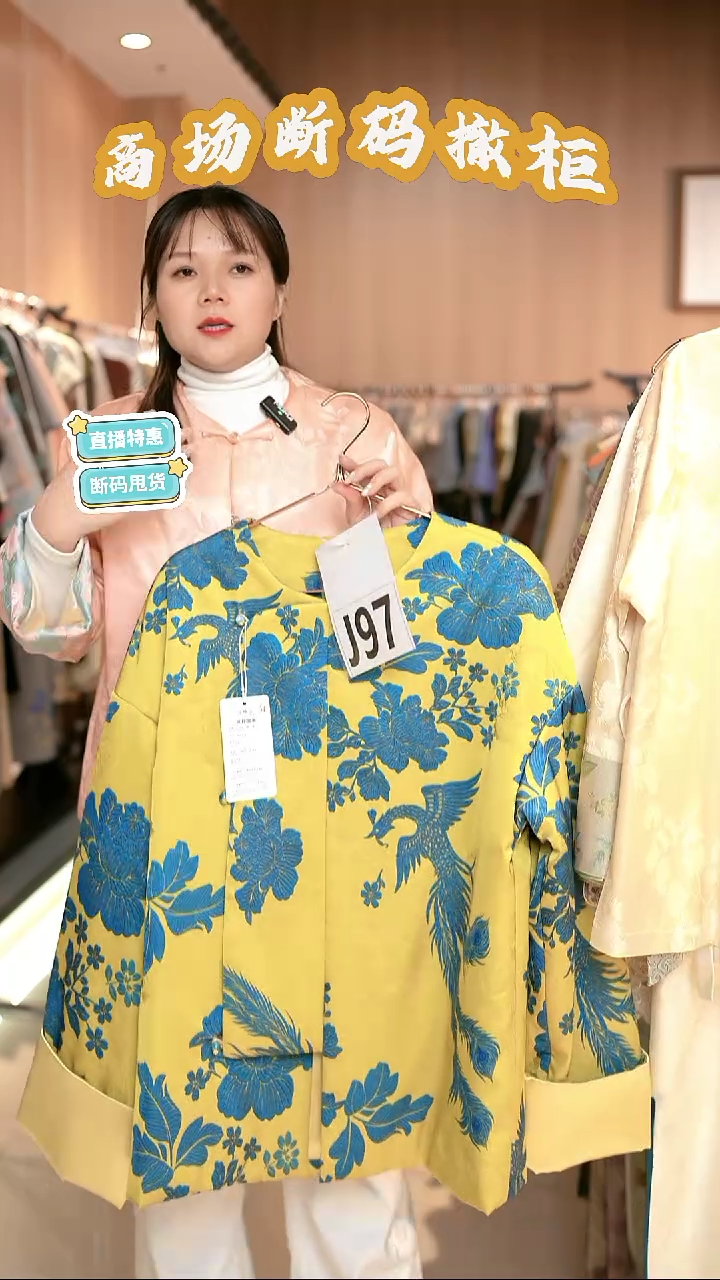 J97 M码 新中式国风