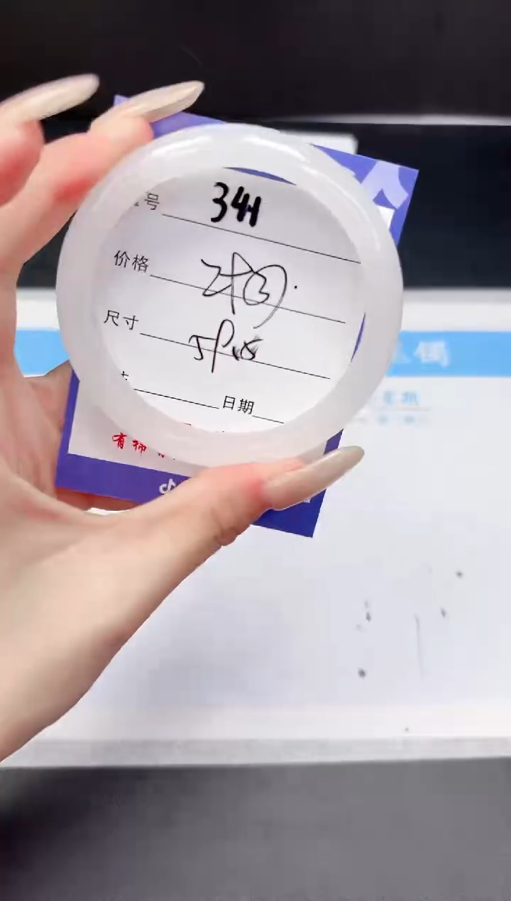 【闪购商品】石英质玉手镯未镶嵌341-59.5