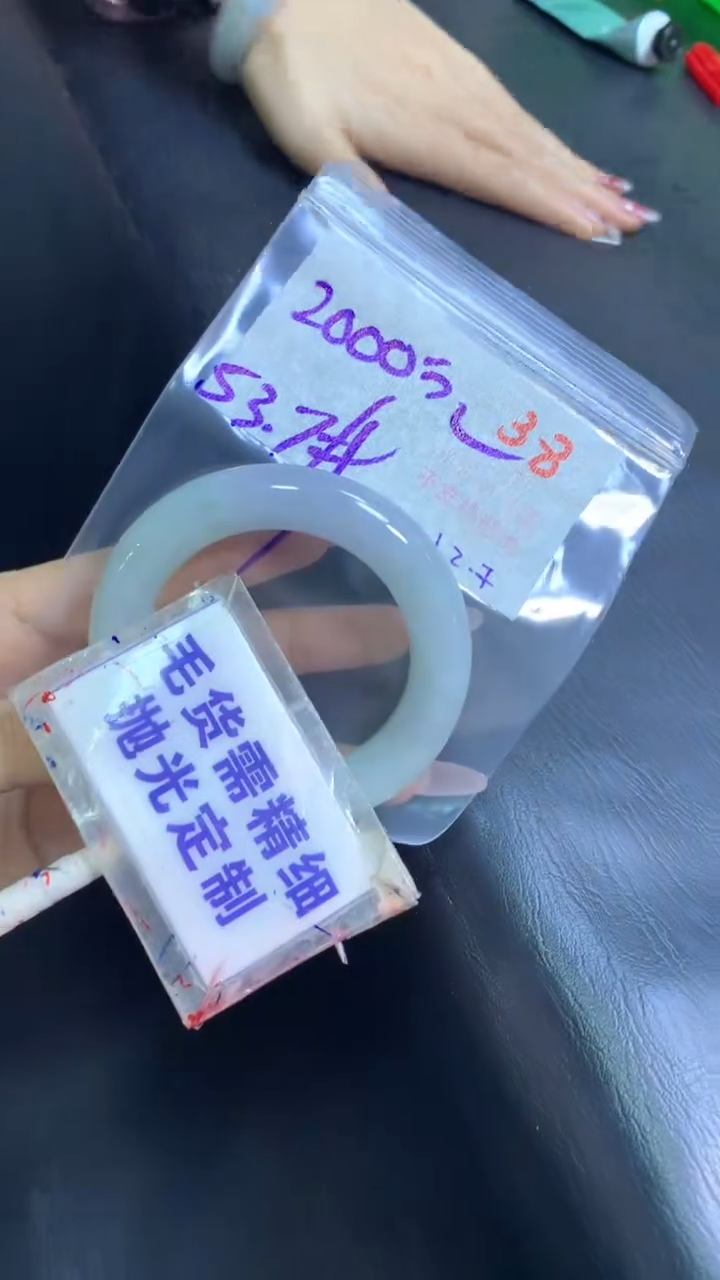 【闪购商品】定制翡翠未镶嵌毛货需精细抛光38+手镯53+2000元