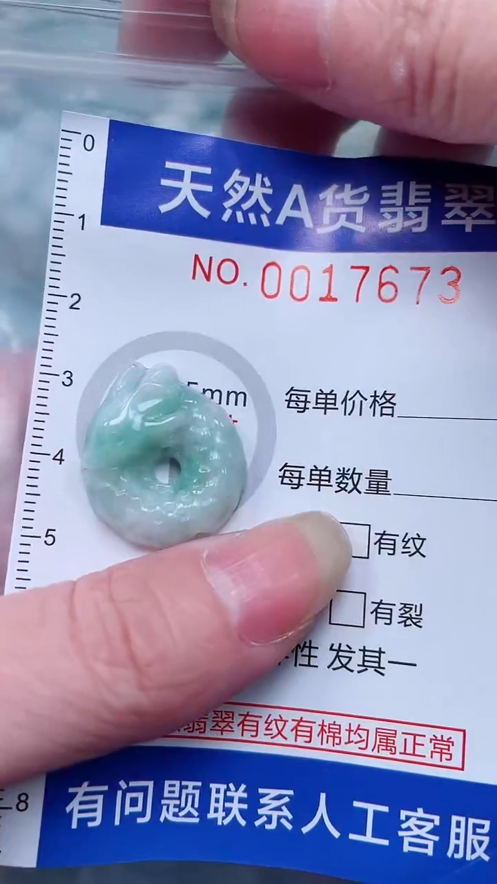 翡翠未镶嵌吊坠(不含链)1