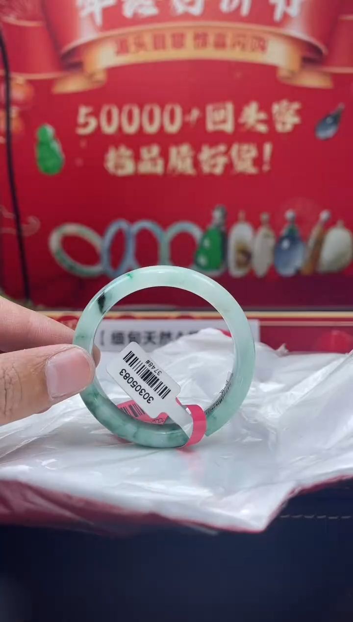 【闪购商品】翡翠手镯未镶嵌手镯1