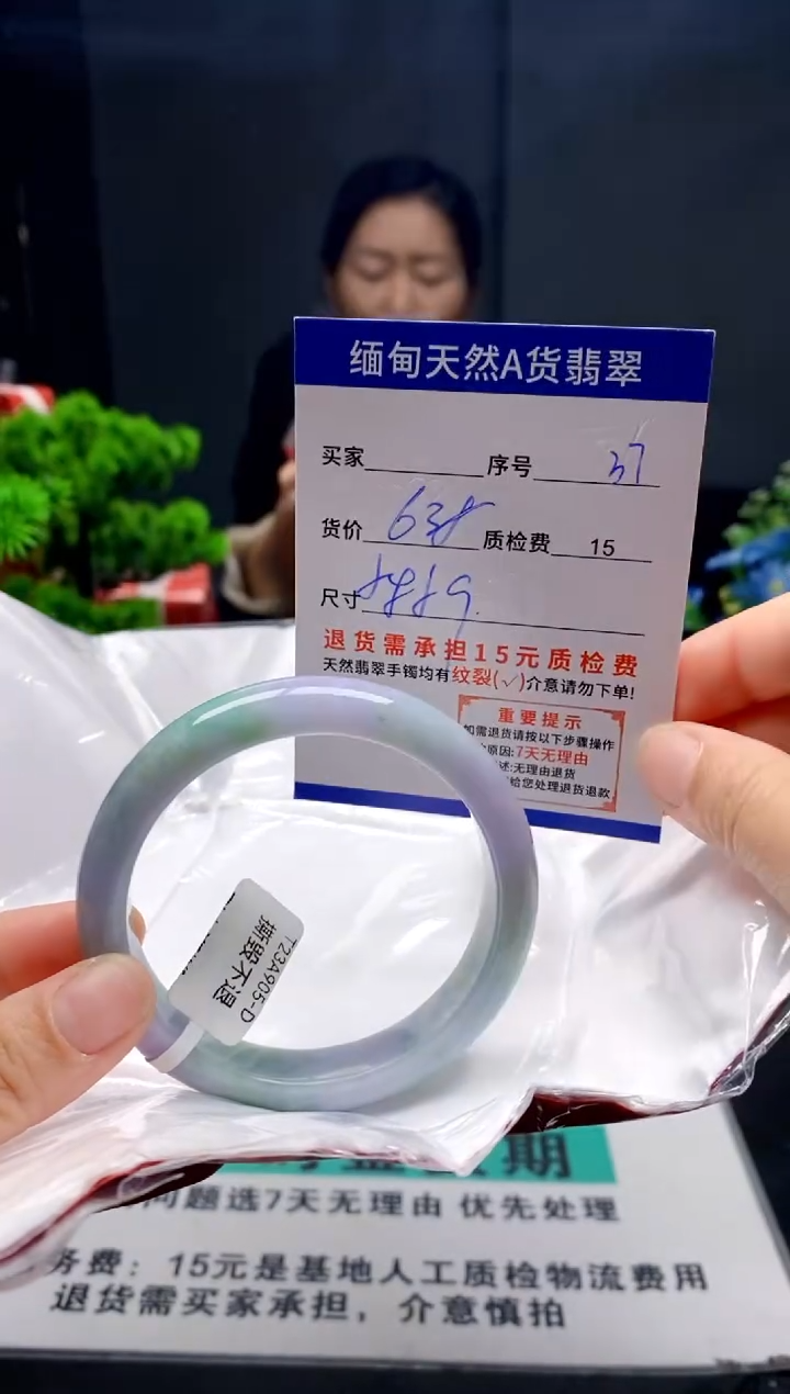 未镶嵌手镯翡翠37缅甸天然A货翡翠需包容瑕疵，介意慎拍