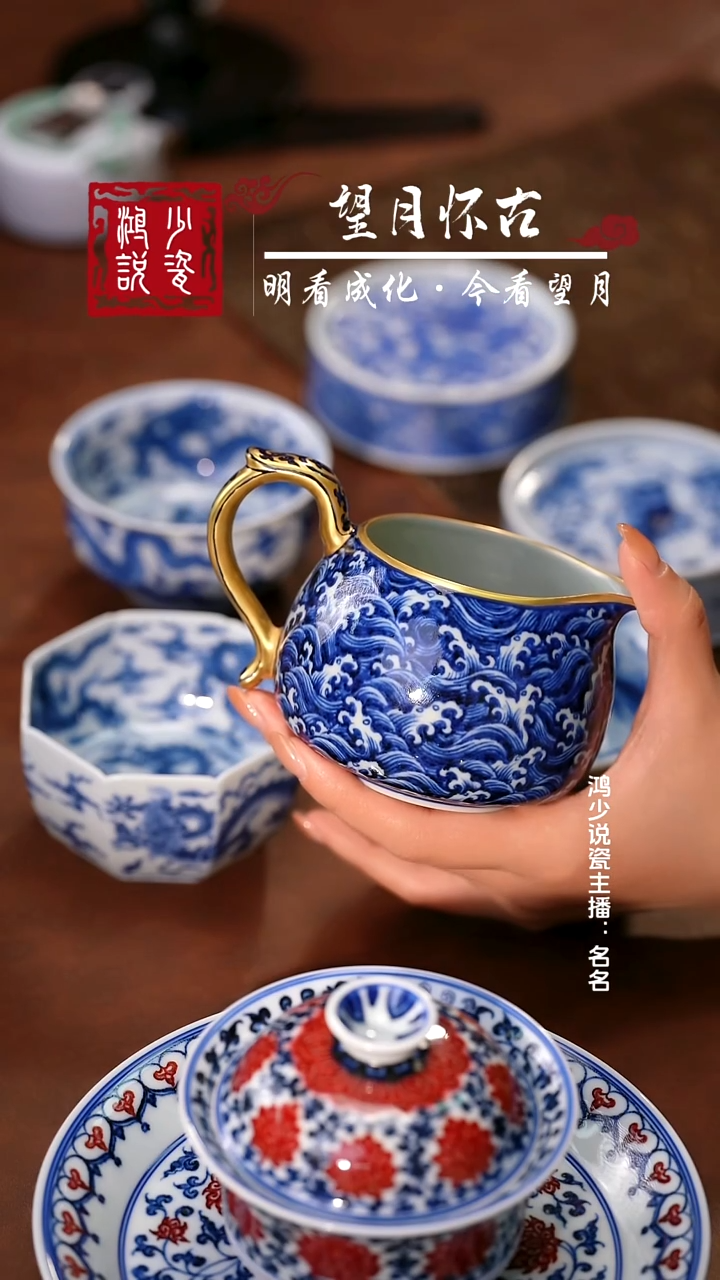 舜瓷海水描金公道杯