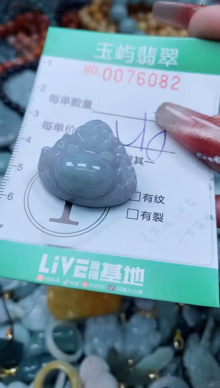 【闪购商品】翡翠颈饰未镶嵌闪购0076082