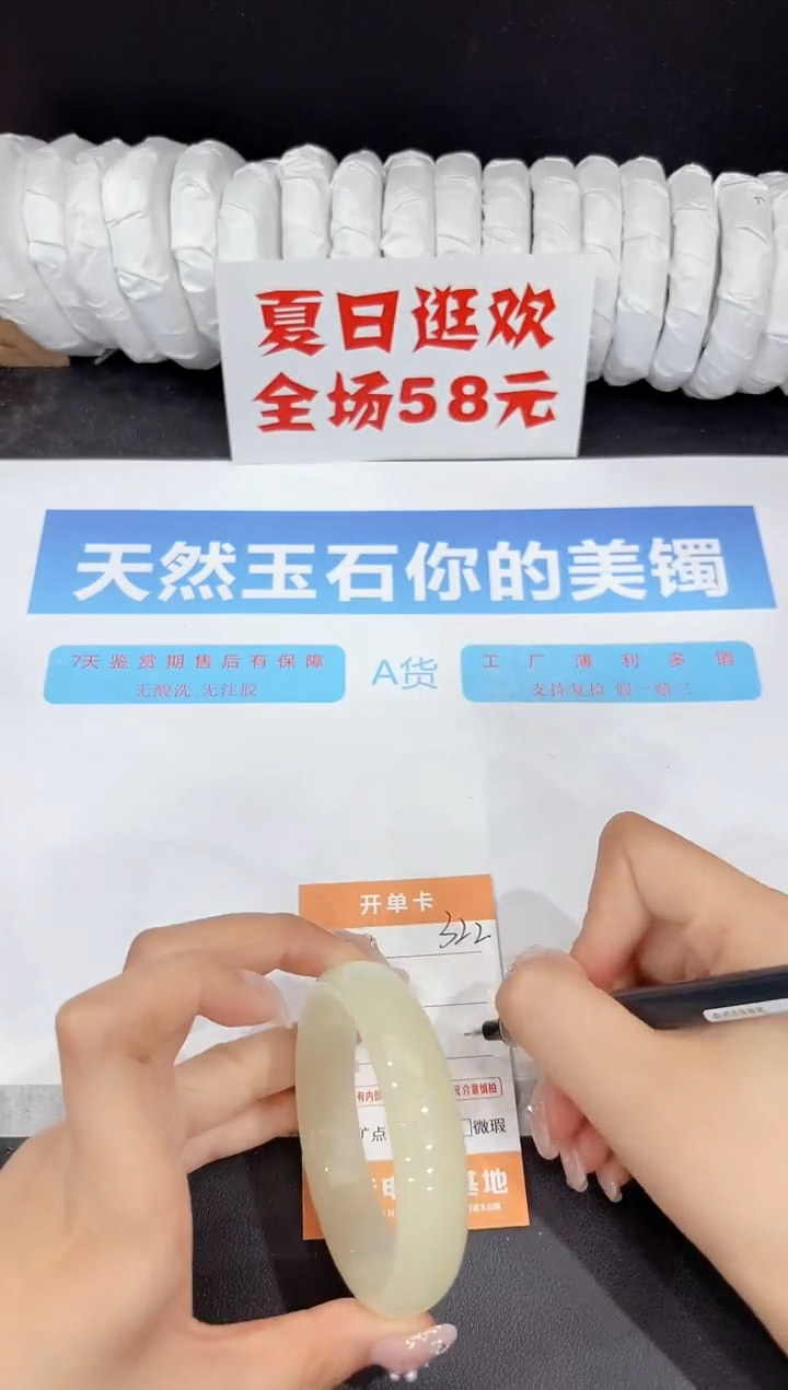 未镶嵌手镯石英质玉322-57.2