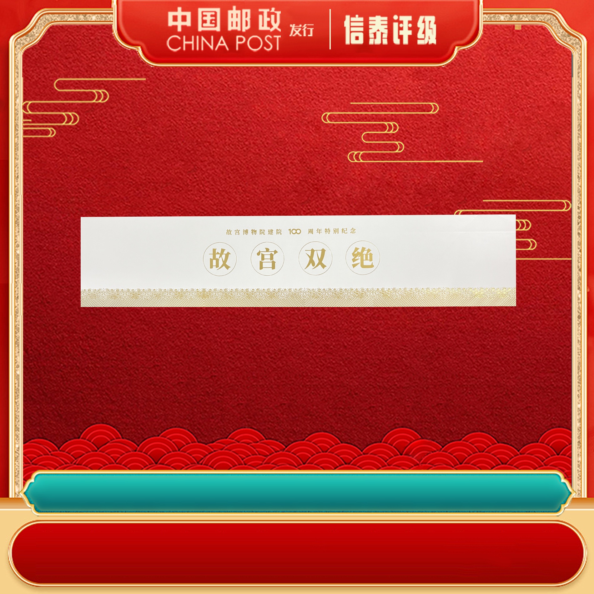 建院100周年 双绝 特别纪念 CSIS