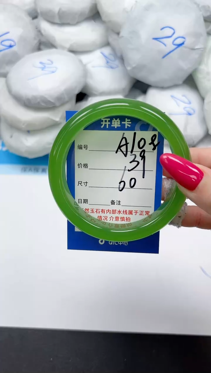 未镶嵌手镯石英质玉A108/60