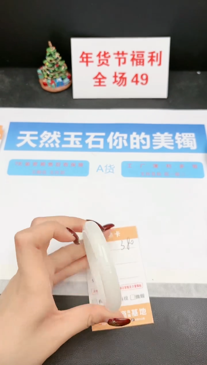 【闪购商品】石英质玉手镯未镶嵌380