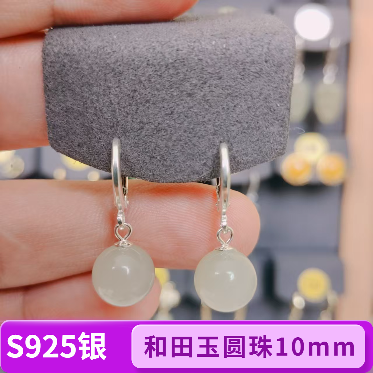 [094]和田玉圆珠10mmS925银耳扣款简约百搭耳饰