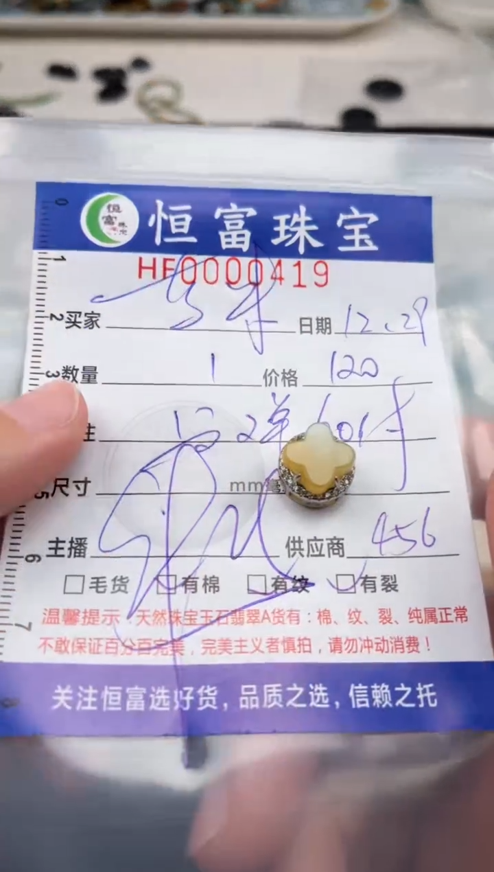 颈饰未镶嵌翡翠艾**o翡翠挂件