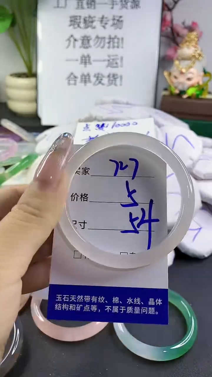 玛瑙/玉髓手镯未镶嵌727